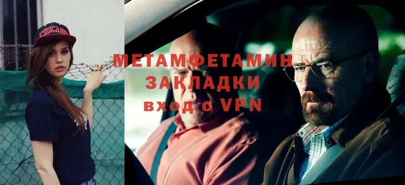 Первитин Methamphetamine  Калтан 